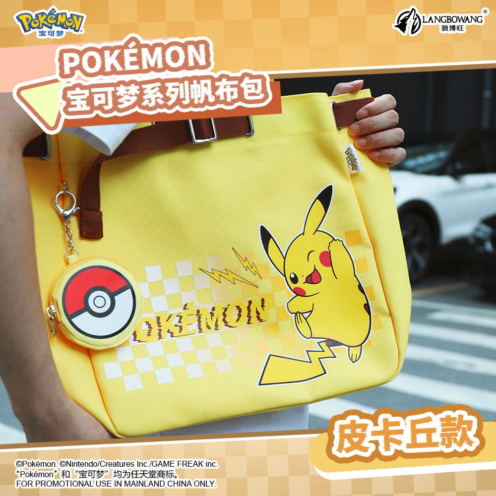 ポケモン-ピカチュウ、ゲンガー バッグ（中国正規版） | G1G1
