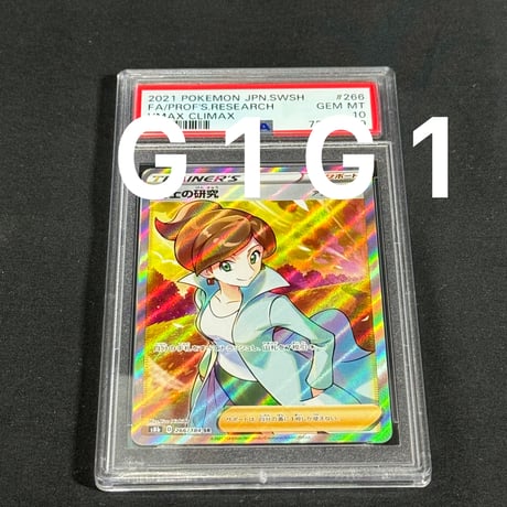CATEGORY ポケモン(PSA鑑定品) | G1G1 CATEGORY ポケモン(PSA鑑定品) | G1G1