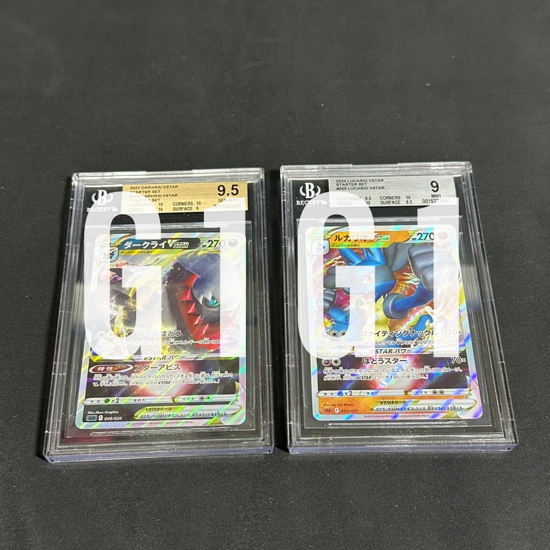 BGS鑑定品-セット品]ポケモンカード ダークライVSTAR、ルカリオVSTAR 
