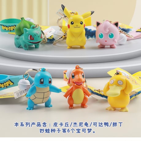 ポケモン キーホルダー ベル付き 全6種(中国正規版)