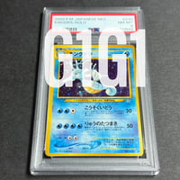 PSA鑑定品-MINT9]遊戯王カード POWER OF THE ELEMENTS パック