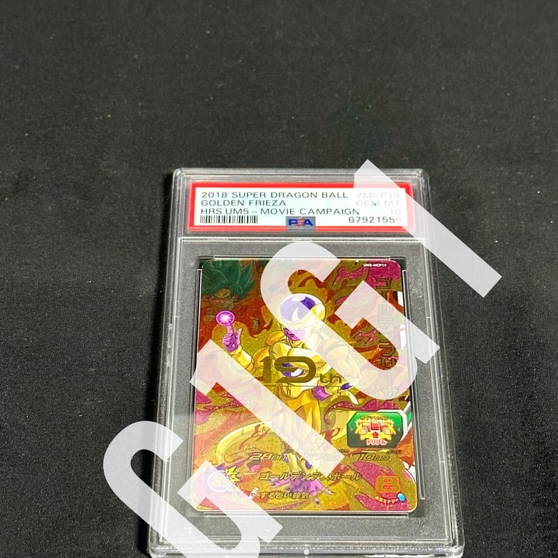 [PSA鑑定品- GEM MINT10]ドラゴンボールヒーローズ ブロリー PSA鑑定品-MINT10]ドラゴンボールヒーローズ ブロリー