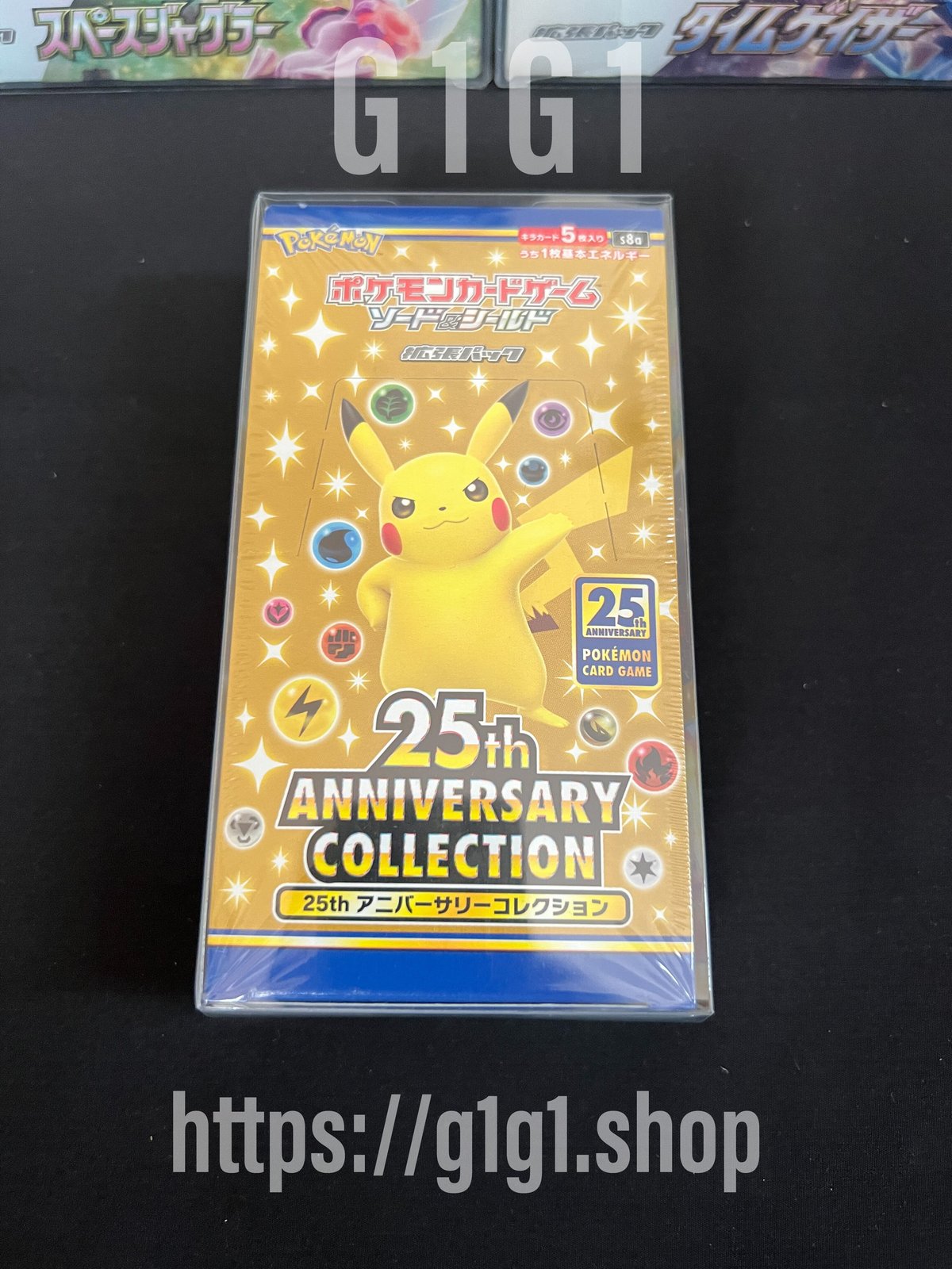 25th アニバーサリー ゴールデンボックス ポケモンカード ローダー付き-