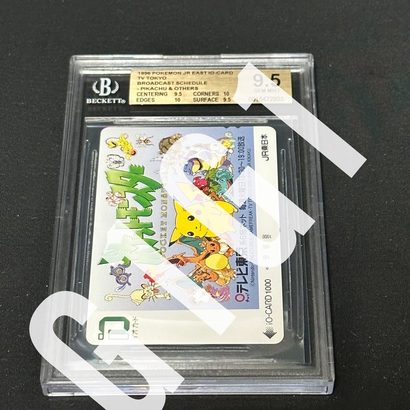 ピカチュウ BGS 9.5 ゴールドラベル ポケモンカード ピカチュウ ar ゴールドラベル BGS9.5 PSA10同等