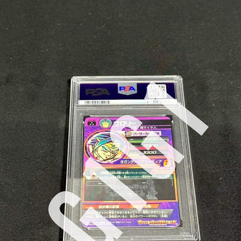 PSA鑑定品-MINT10]ドラゴンボールヒーローズ ブロリー