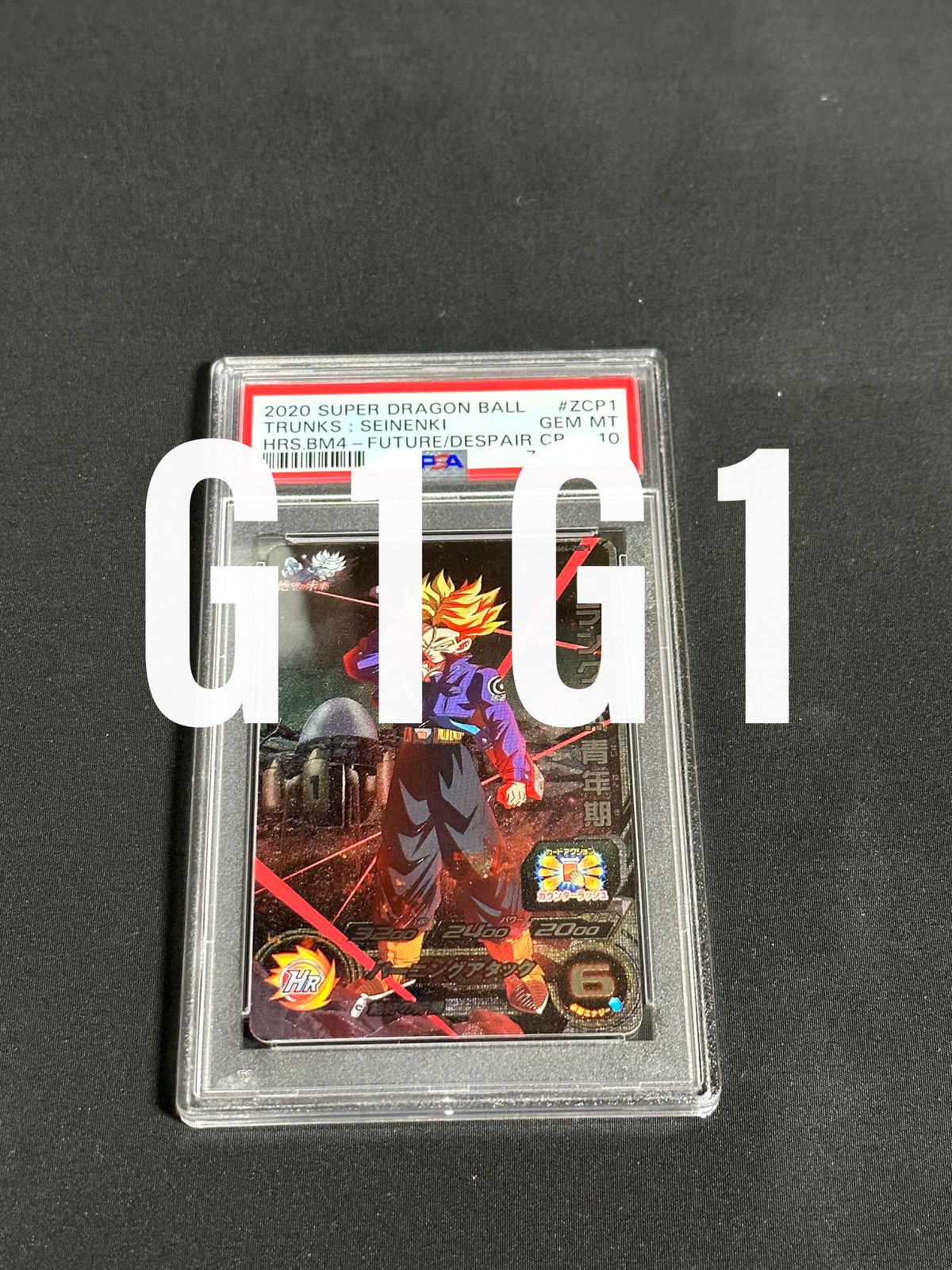PSA鑑定品- GEM MINT10]ドラゴンボールヒーローズ ブロリー
