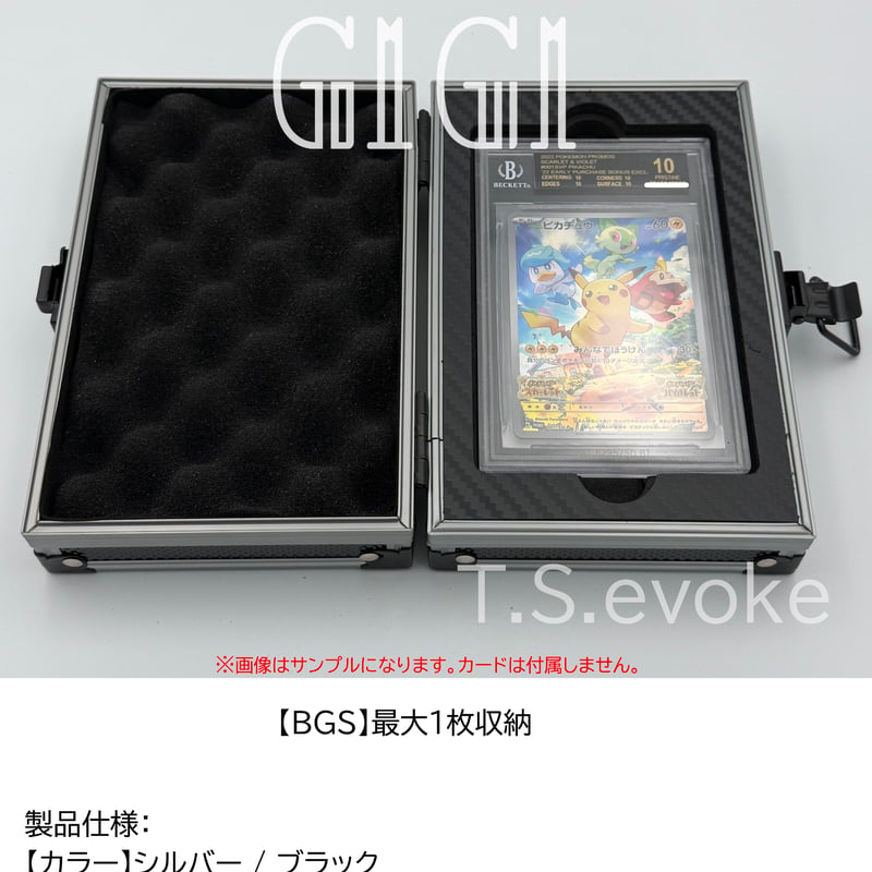 特価品「G1G1」BGS鑑定カード用 高級ケース(1枚収納) シルバー