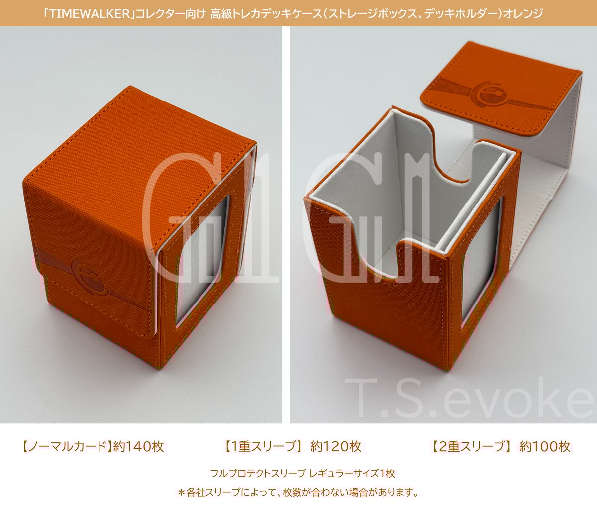 ニコルボーラス スリーブ デッキケース TIMEWALKER」コレクター向け 高級トレカデッキケース（ストレージ