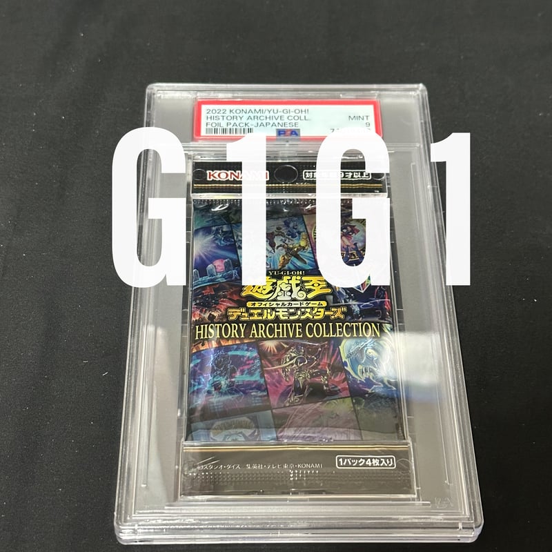 PSA鑑定品-MINT9]遊戯王カード HISTORY ARCHIVE COLLECTION