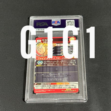 [PSA鑑定品-MINT10]ドラゴンボールヒーローズ ベジータ 2020 SDBH PROMO VEGETA ABS-02