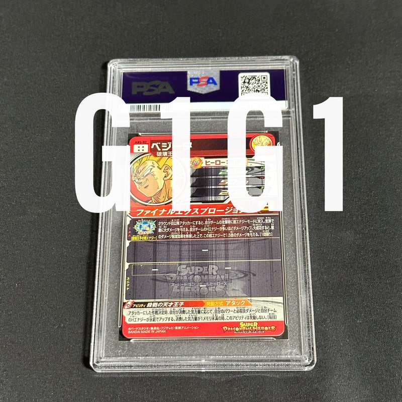 [PSA鑑定品-MINT10]ドラゴンボールヒーローズ ベジータ PSA鑑定品-MINT10]ドラゴンボールヒーローズ ベジータ