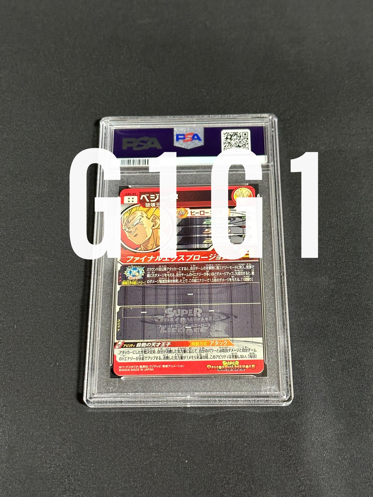 【PSA10】【ベジット　魔人ブウ　abs】 ドラゴンボールヒーローズ PSA10】【ベジット 魔人ブウ abs】 ドラゴンボールヒーローズ Yahoo