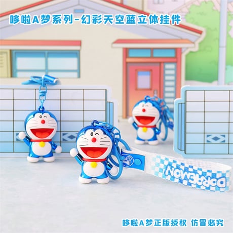 ドラえもん キーホルダー (中国正規版)