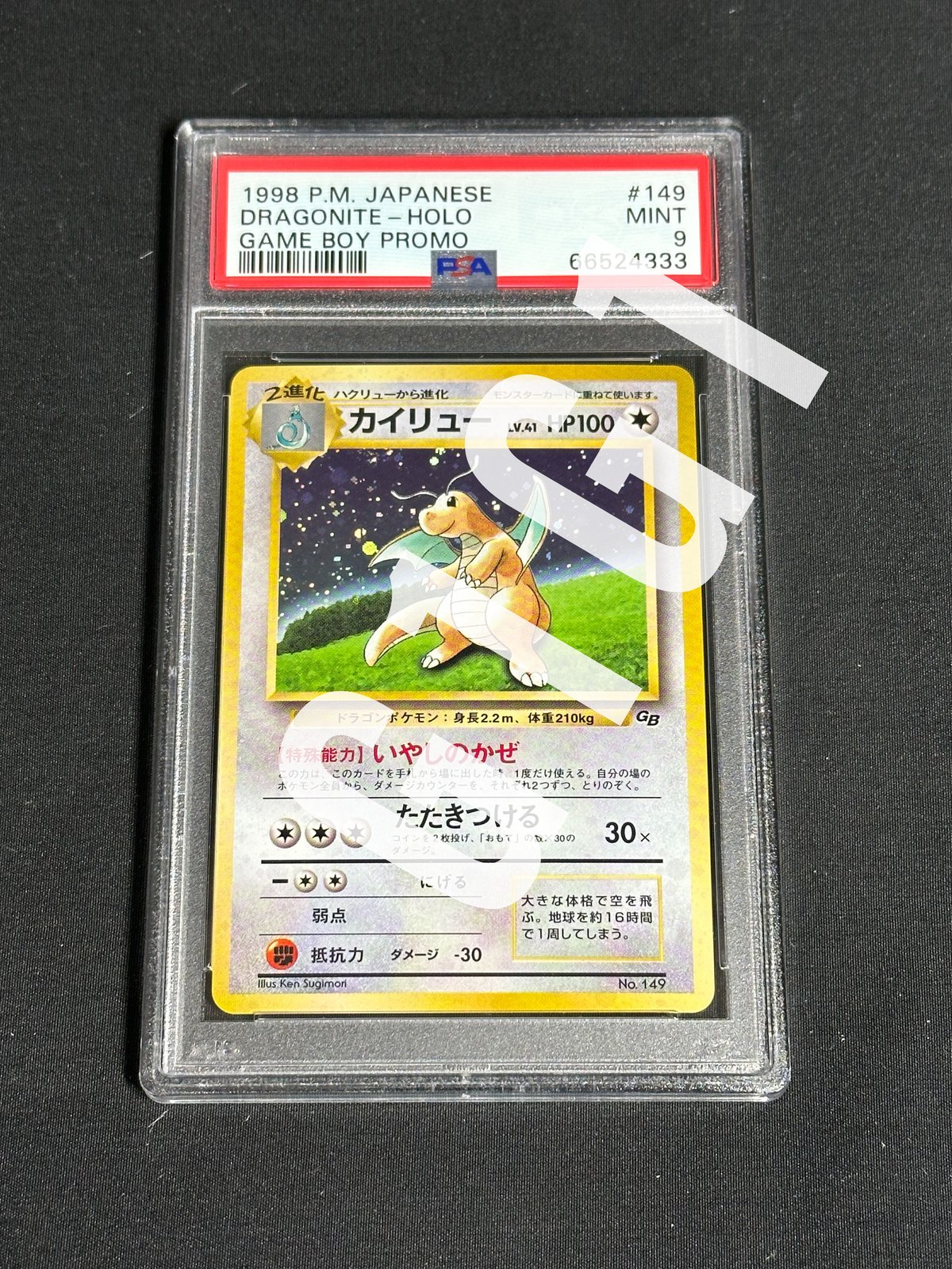 ☆ PSA9 フシギバナ 097/128 1ED ホロ eシリーズ 2001 ☆ PSA9 フシギバナ 097/128 1ED ホロ eシリーズ 2001