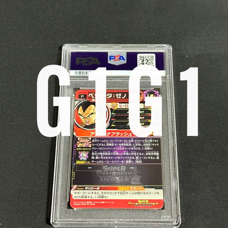 [PSA鑑定品-MINT10]ドラゴンボールヒーローズ ベジータ:ゼノ  2020 SDBH PROMO VEGETA:XENO BMP-13
