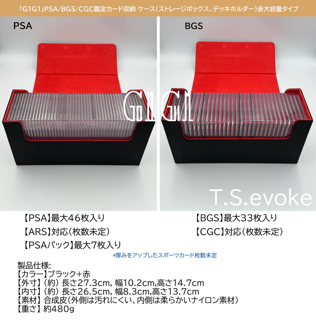 G1G1」PSA/BGS/CGC鑑定カード収納 ケース(ストレージボックス G1G1」PSA/BGS/CGC鑑定カード収納 ケース(ストレージボックス