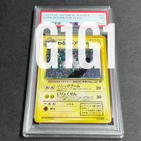 PSA鑑定品-MINT10]ドラゴンボールヒーローズ ジャッキー:チェン 2014