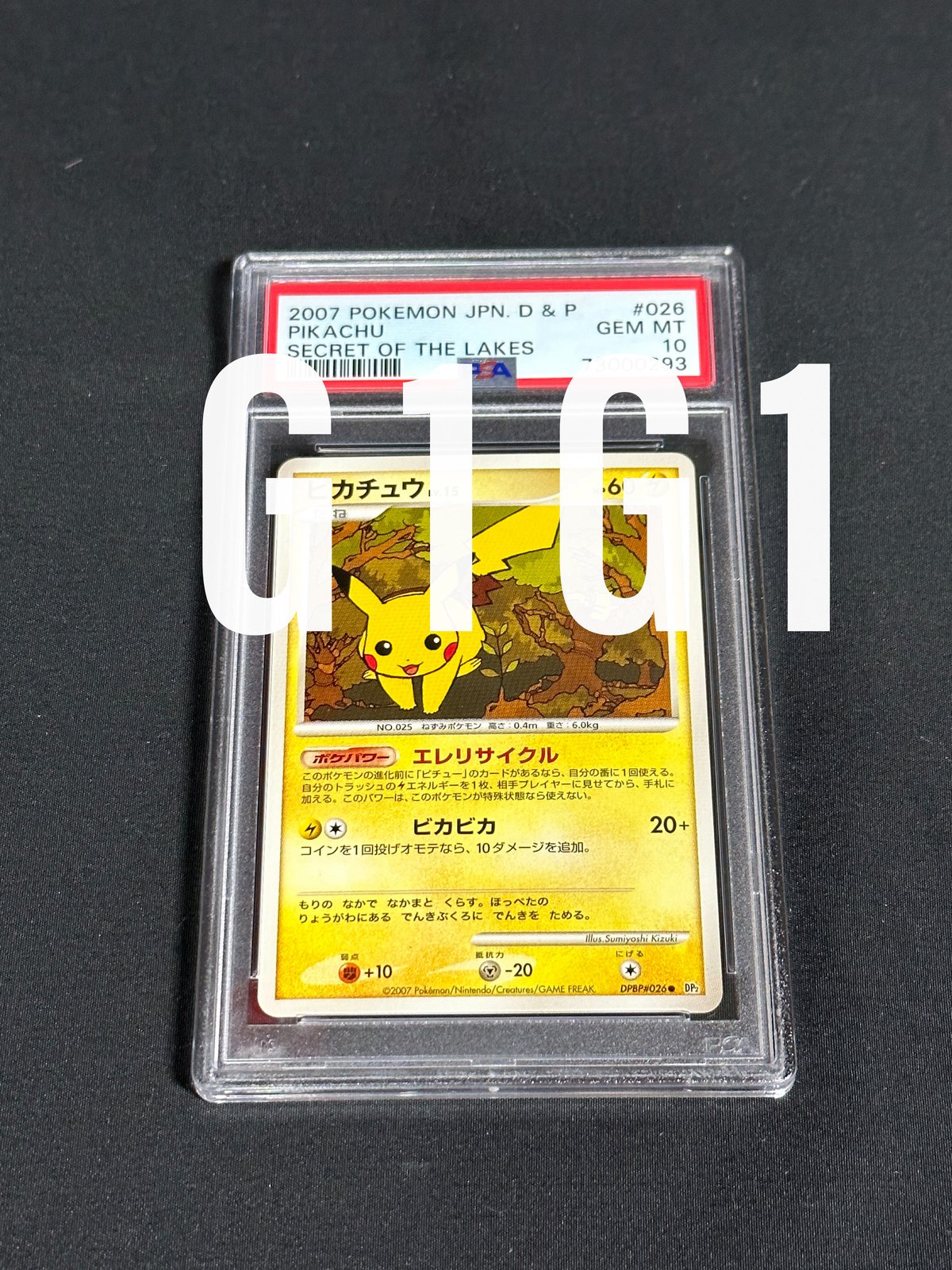 [PSA鑑定品-MINT10]ポケモンカード ピカチュウLV15 026