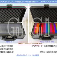 G1G1」PSA/BGS/CGC/ARS 鑑定カード用 高級収納ケース_Bタイプ（Mサイズ