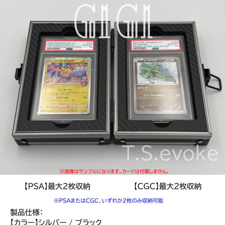 特価品「G1G1」PSA/CGC鑑定カード用 高級ケース(2枚収納) シルバー/ブラック〈傷あり品〉