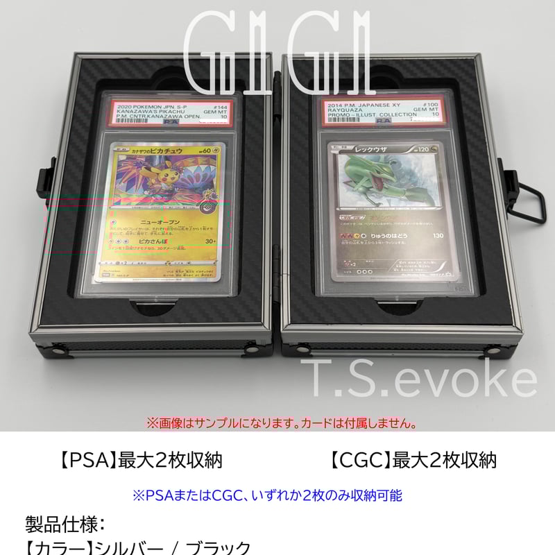 特価品「G1G1」PSA/CGC鑑定カード用 高級ケース(2枚収納) シルバー