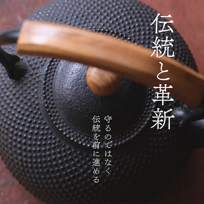 南部鉄瓶 気づかいシリーズ「平丸アラレ」 1L〜1.6L | 平泉の門前町