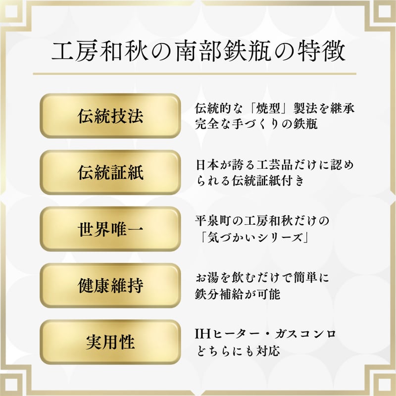 ほぼ未使用品、工房和秋金野 和秋作　１５型九重アラレ　南部鉄瓶　南部鉄器 長期保管品 工房和秋金野 和秋作 15型九重アラレ 南部鉄瓶