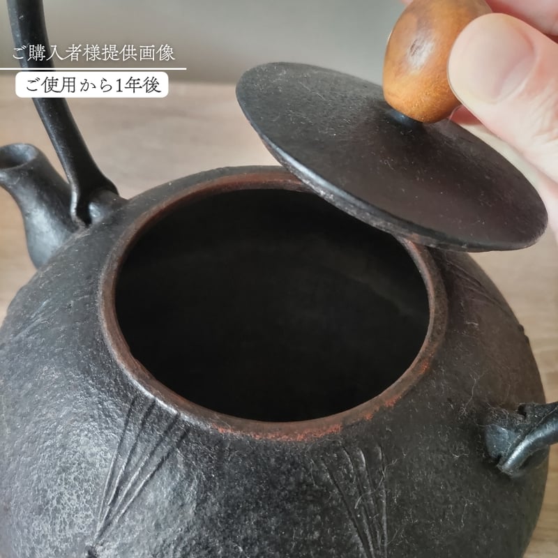 南部鉄瓶 気づかいシリーズ「丸形松」 1.25L | 平泉の門前町