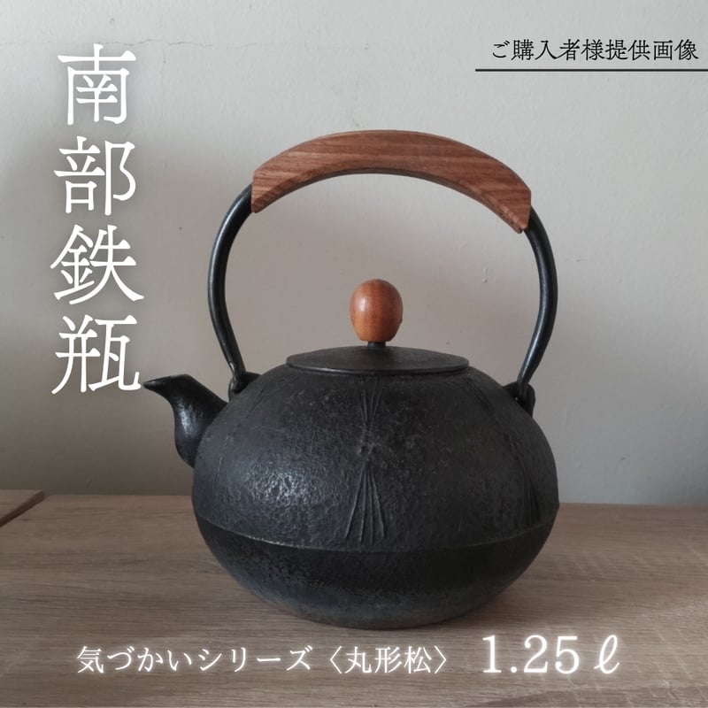鋳鉄 鉄瓶 黒 葉模様 ねじれ取っ手 鋳鉄 鉄瓶 黒 葉模様 ねじれ取っ手 鋳鉄 鉄瓶 黒 葉模様 ねじれ
