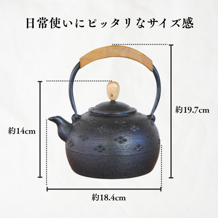 南部鉄瓶 気づかいシリーズ「菱アラレ」 1.25L | 平泉の門前町