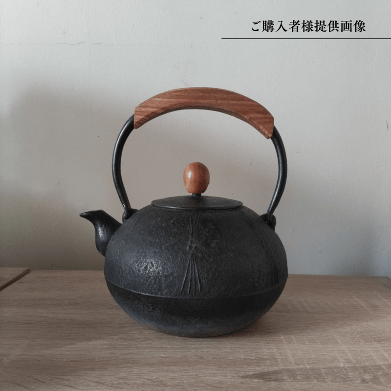 S143 南部鉄器 湯釜 鉄瓶 松