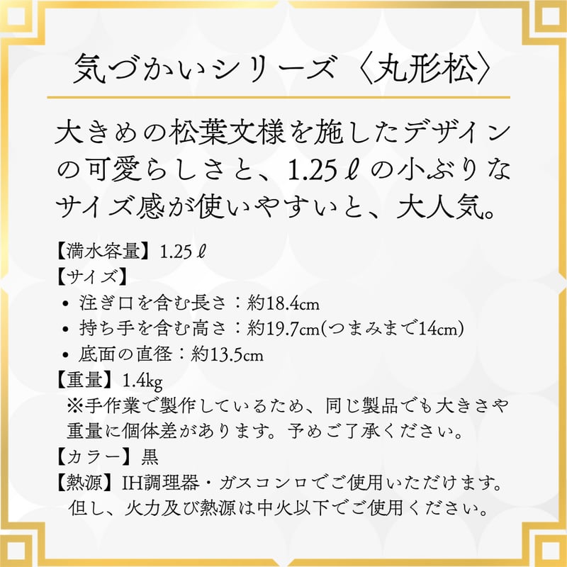 A*3様 鉄製 丸型 鉄瓶 持ち手付き 予約商品】小花尽紋算玉形鉄瓶 – 鈴木盛久工房