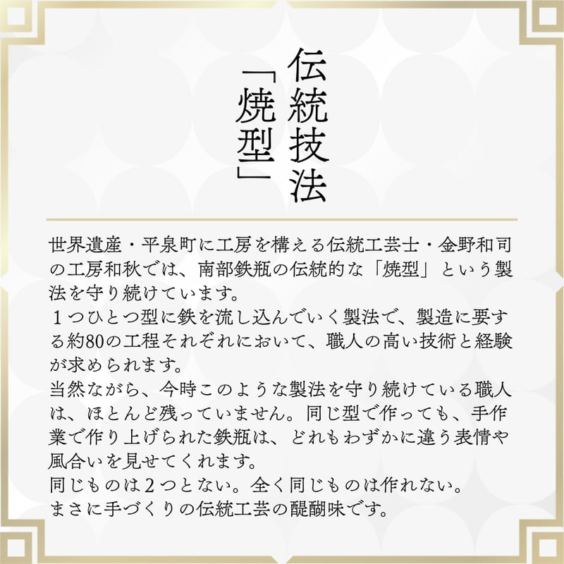 未使用品　工房和秋 金野和秋作 １０型菱アラレ　南部鉄瓶　南部鉄器　調理器具 未使用品 工房和秋 金野和秋作 10型菱アラレ 南部鉄瓶