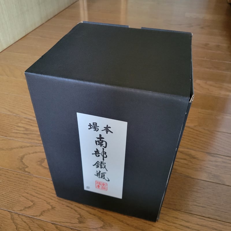 未使用品　南部利祥銘造 １５型アラレ 南部鉄瓶　南部鉄器　鉄瓶 未使用品 南部利祥銘造 15型アラレ 南部鉄瓶 南部鉄器 鉄瓶