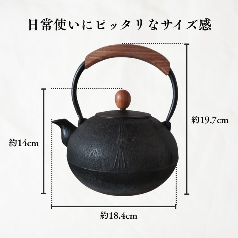 南部鉄瓶 気づかいシリーズ「丸形松」 1.25L | 平泉の門前町