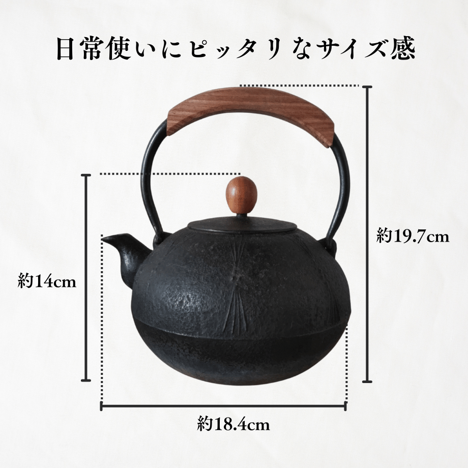 南部鉄瓶 気づかいシリーズ「丸形松」 1.25L | 平泉の門前町
