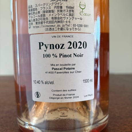Les Capriades  /  Méthode Ancestrale 2020 Pynoz Pinot Noir Rosé Magnum
