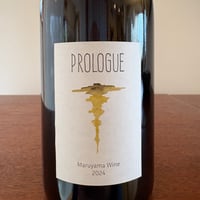 Maruyama Wine  /  Prologue Rouge M 2024　＊購入条件あり