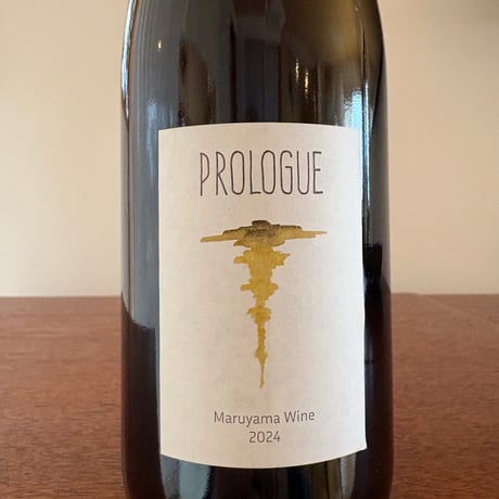 Maruyama Wine  /  Prologue Rouge 2024　＊購入条件あり