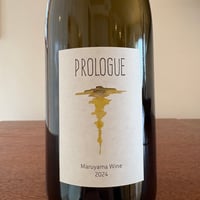 Maruyama Wine  /  Prologue Blanc 2024　＊購入条件あり
