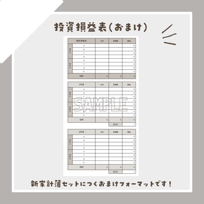 new【項目数増】【お手頃Excel家計簿セット】【おまけつき new【項目数増】【お手頃Excel家計簿セット】【おまけつき