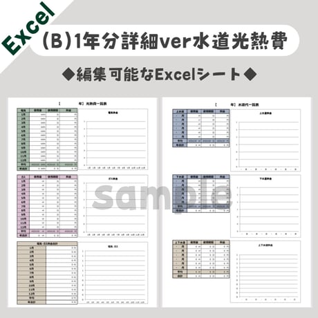 eri家計簿オプション一覧 eri家計簿オプション一覧