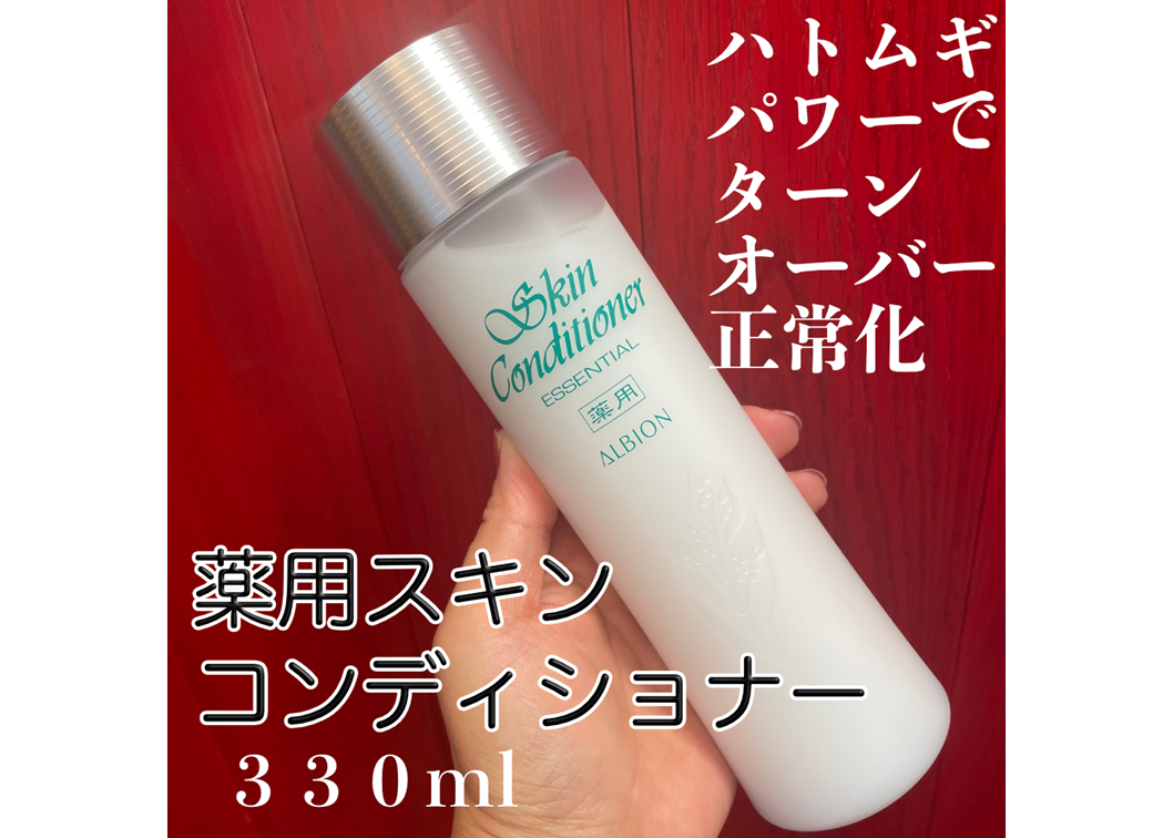 アルビオン 薬用スキンコンディショナー エッセンシャル 330ml - 化粧 