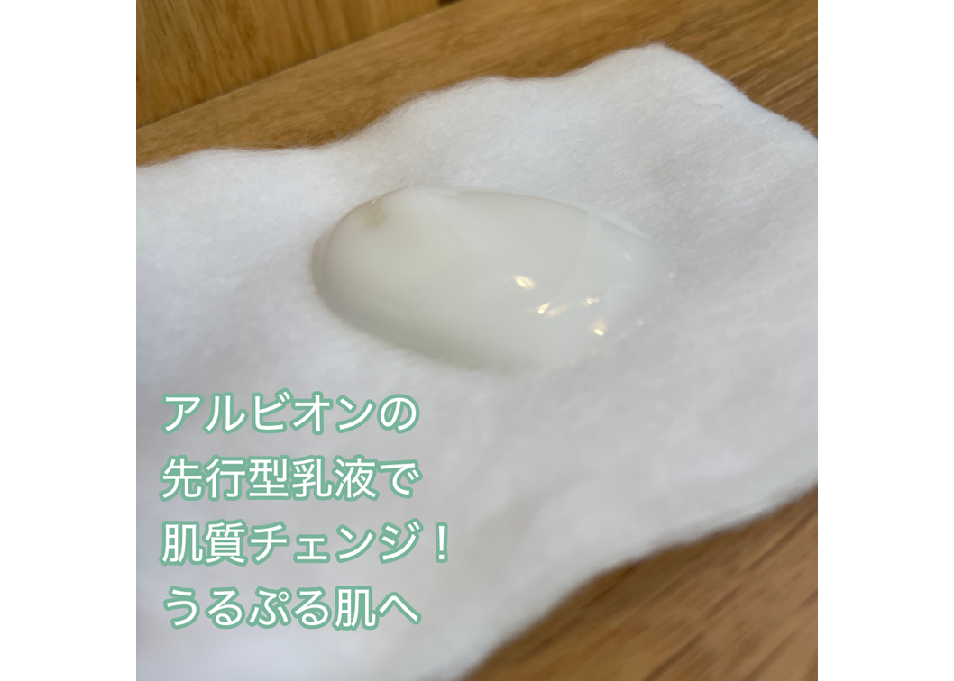 【まさまさ】2セット アルビオン エクシア ミルク コットン まさまさ】2セット アルビオン エクシア ミルク コットン
