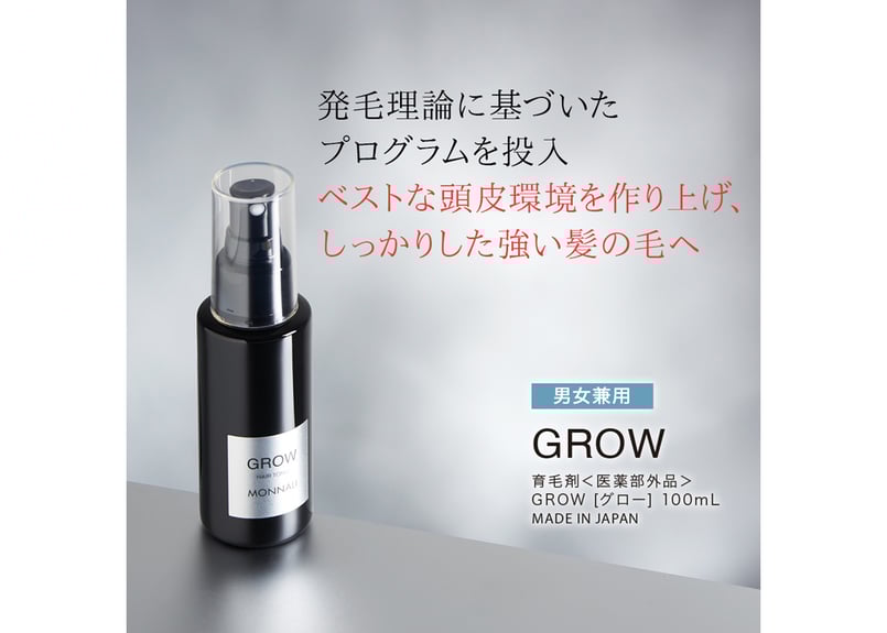 モナリ　グロー 育毛剤 】モナリ グロー 育毛剤 100ml│ ビューティーパーク美容