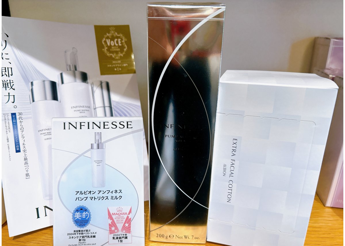 アルビオン アンフィネスパンプマトリクスミルク200gとコットンセット