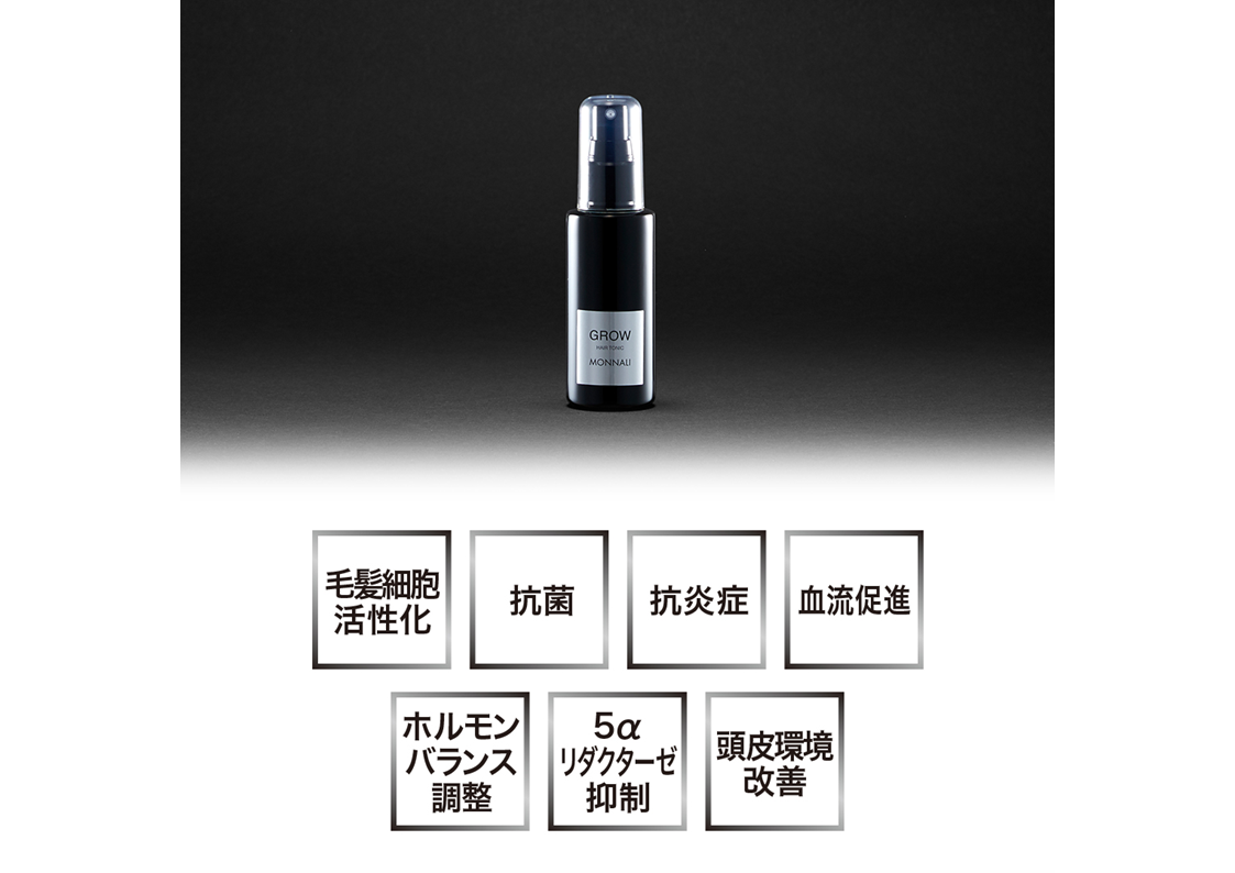 モナリグロー6本セット