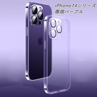 「V114」iphone14pro/14promax パープルに合うケース マット クリア iphoneケース 指紋防止