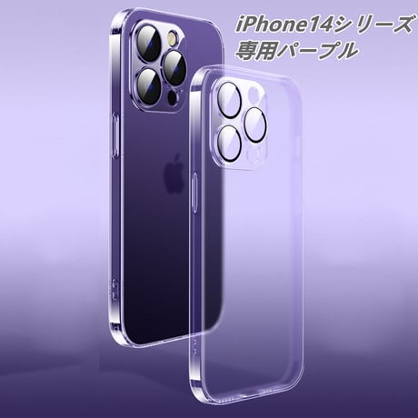 「V114」iphone14pro/14promax パープルに合うケース マット クリア iphoneケース 指紋防止