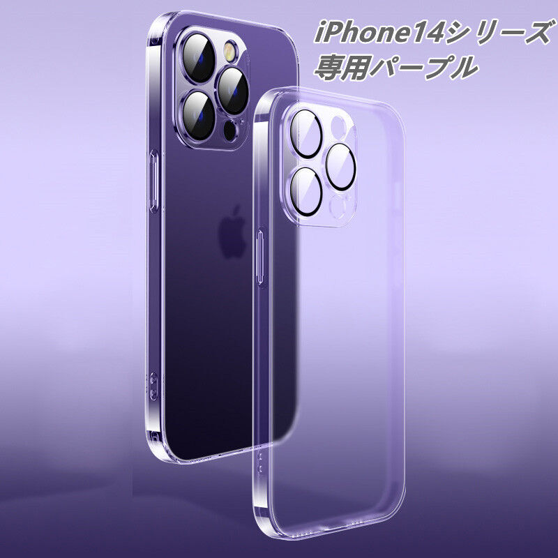 V114」iphone14pro/14promax パープルに合うケース マット